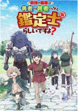 国风动画雾山五行手记竖版海报
